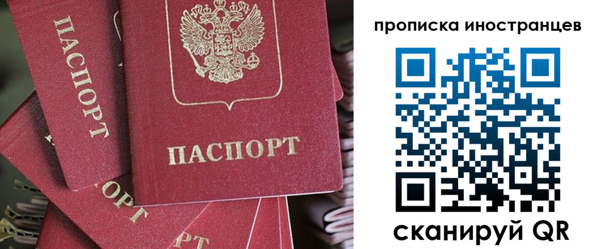 временная прописка в Кабардино-Балкарии