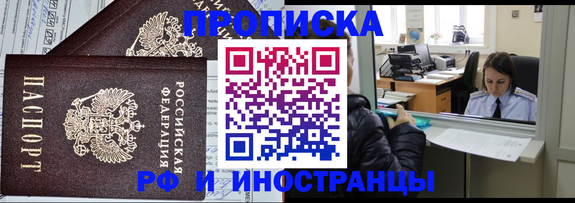 прописка гарантия в Кабардино-Балкарии