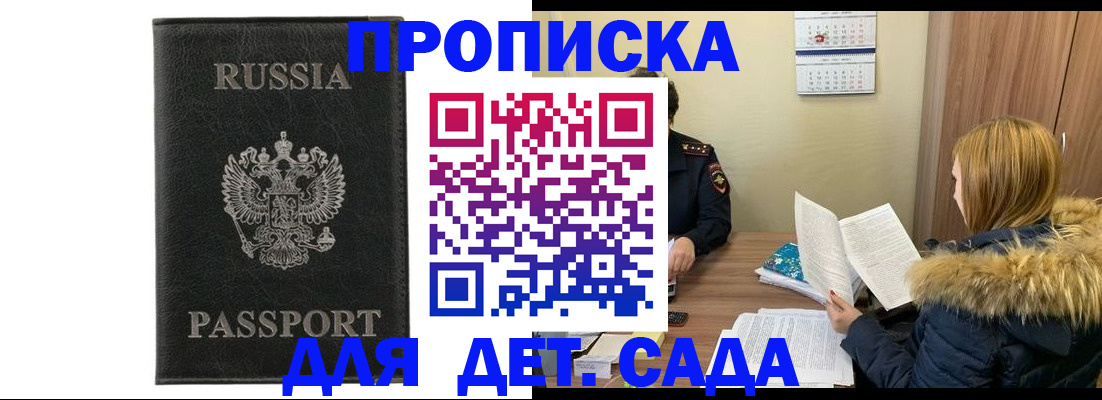 временная регистрация недорого в Кабардино-Балкарии