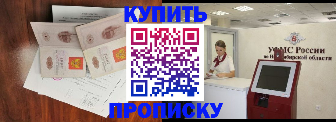 временная регистрация поиск в Кабардино-Балкарии